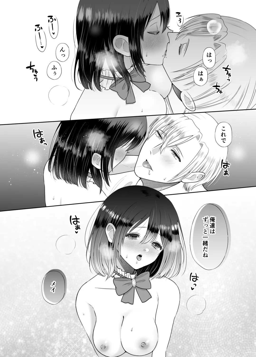 乙女ゲーに転生したら攻略されました〜学園の王子の溺愛調教〜