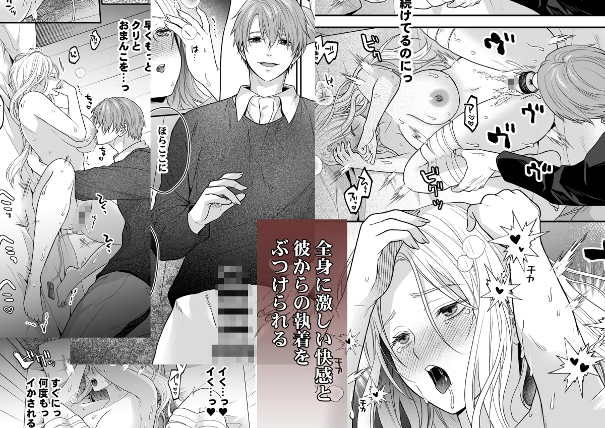 えっちなゲームに転生したら存在しなかったキャラに溺愛執着されてるんですが えっちなゲームに転生したら存在しなかったキャラに溺愛執着されてるんですが