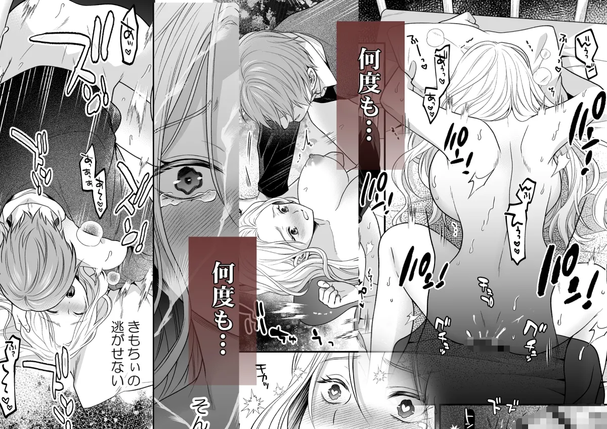 えっちなゲームに転生したら存在しなかったキャラに溺愛執着されてるんですが えっちなゲームに転生したら存在しなかったキャラに溺愛執着されてるんですが