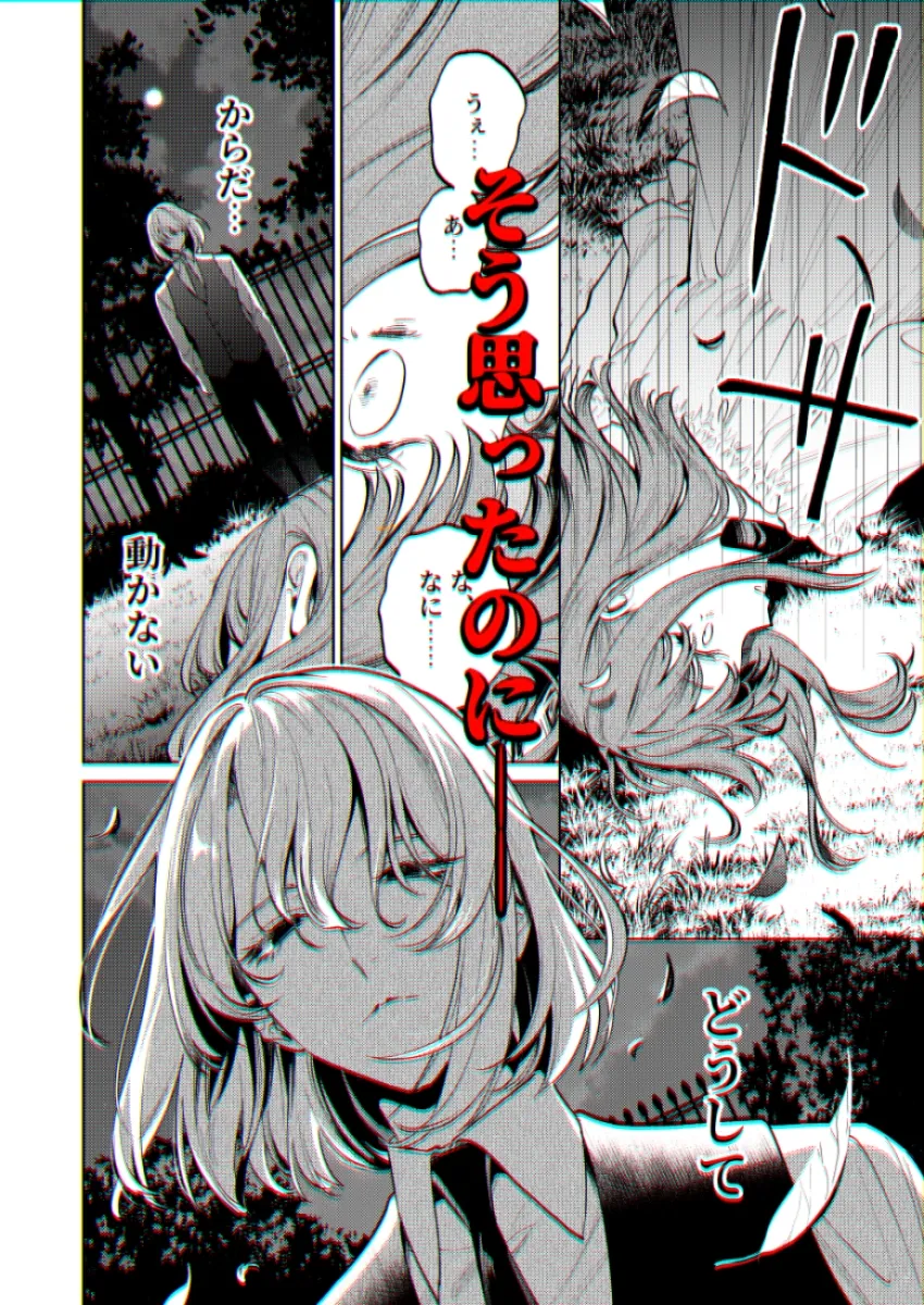 【下巻】MY SWEET BUNNY CAGE(コミック) 【下巻】MY SWEET BUNNY CAGE(コミック)