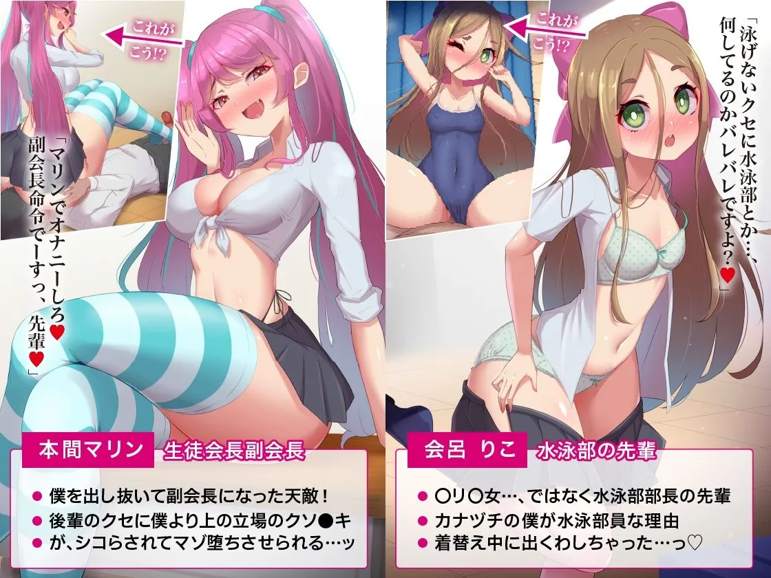 JKと女教師たち7人に負けるぅ…っ!マゾ堕ち逆レで精子根こそぎヌかれてメスイキ覚えたM男の僕|ハーレム学園 JKと女教師たち7人に負けるぅ…っ!マゾ堕ち逆レで精子根こそぎヌかれてメスイキ覚えたM男の僕|ハーレム学園