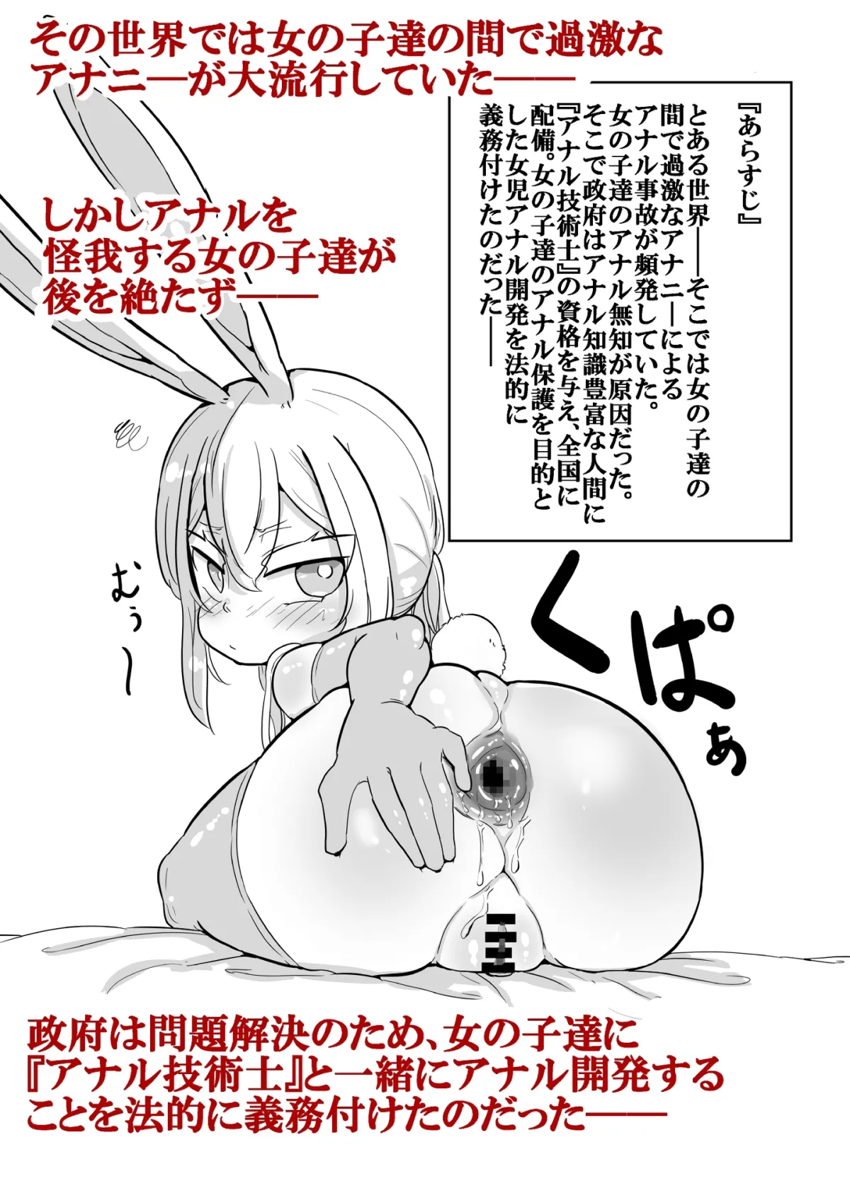 アナニーを一人でしちゃダメとかわけわかんないんですけど!?+メスガキビッチミーコ アナニーを一人でしちゃダメとかわけわかんないんですけど!?+メスガキビッチミーコ