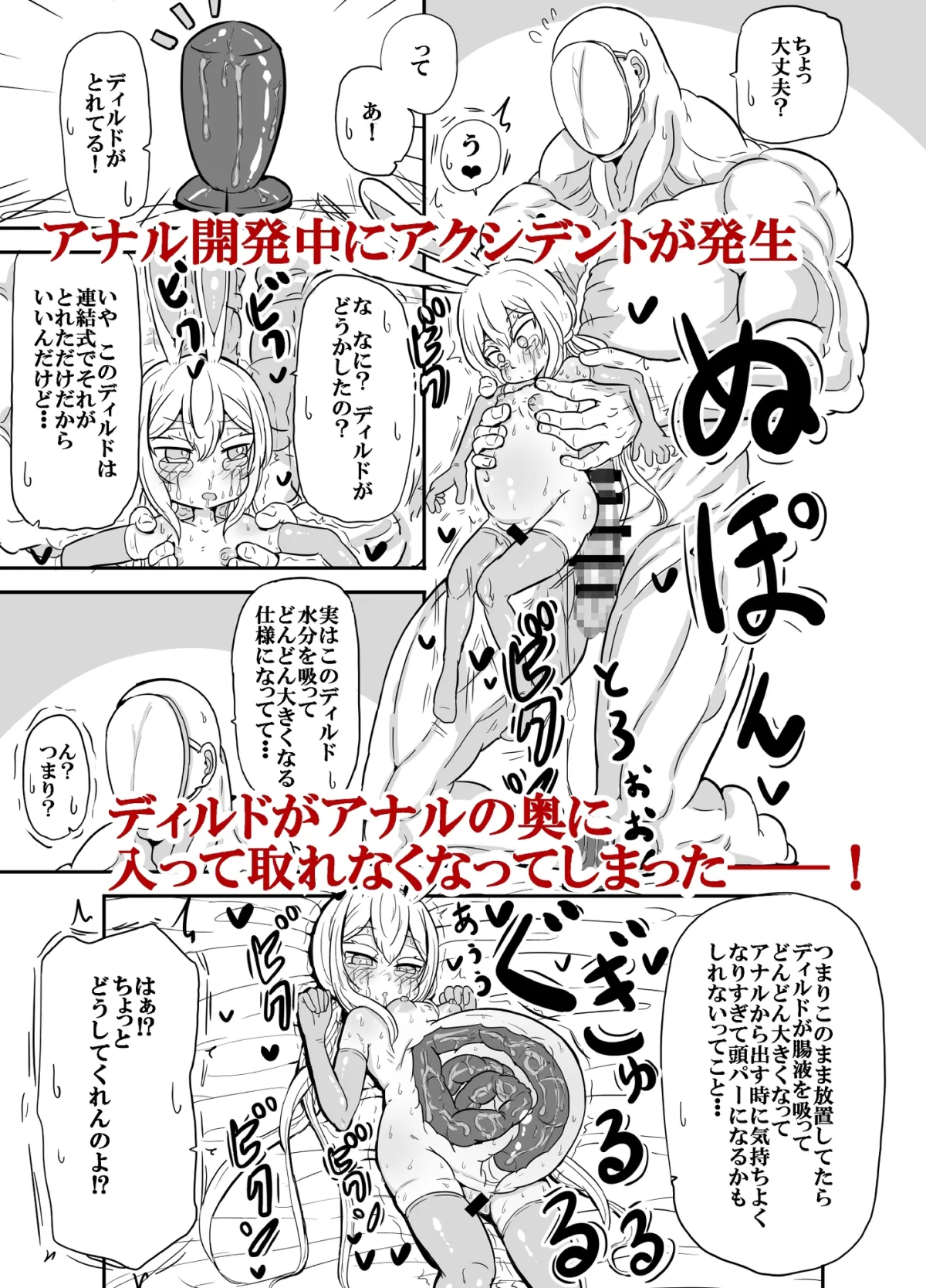 アナニーを一人でしちゃダメとかわけわかんないんですけど!?+メスガキビッチミーコ アナニーを一人でしちゃダメとかわけわかんないんですけど!?+メスガキビッチミーコ