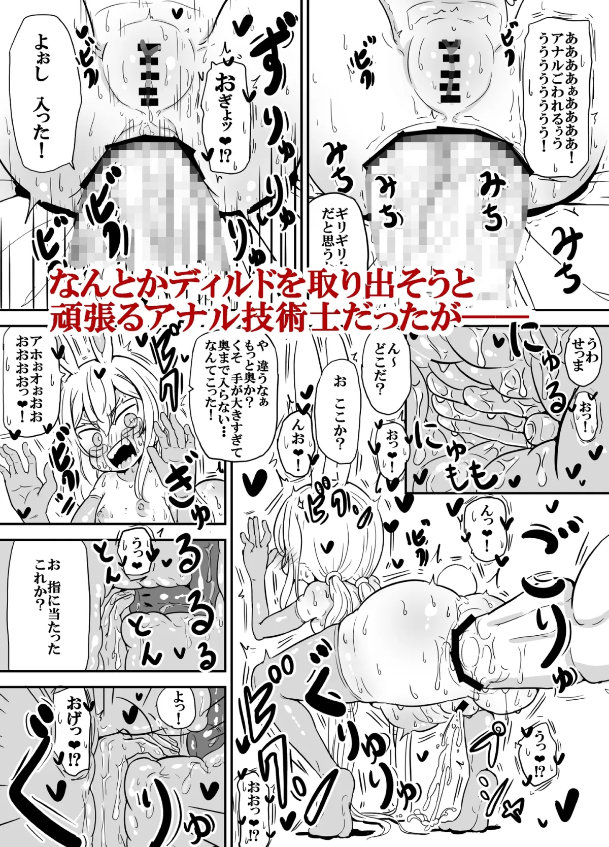 アナニーを一人でしちゃダメとかわけわかんないんですけど!?+メスガキビッチミーコ アナニーを一人でしちゃダメとかわけわかんないんですけど!?+メスガキビッチミーコ