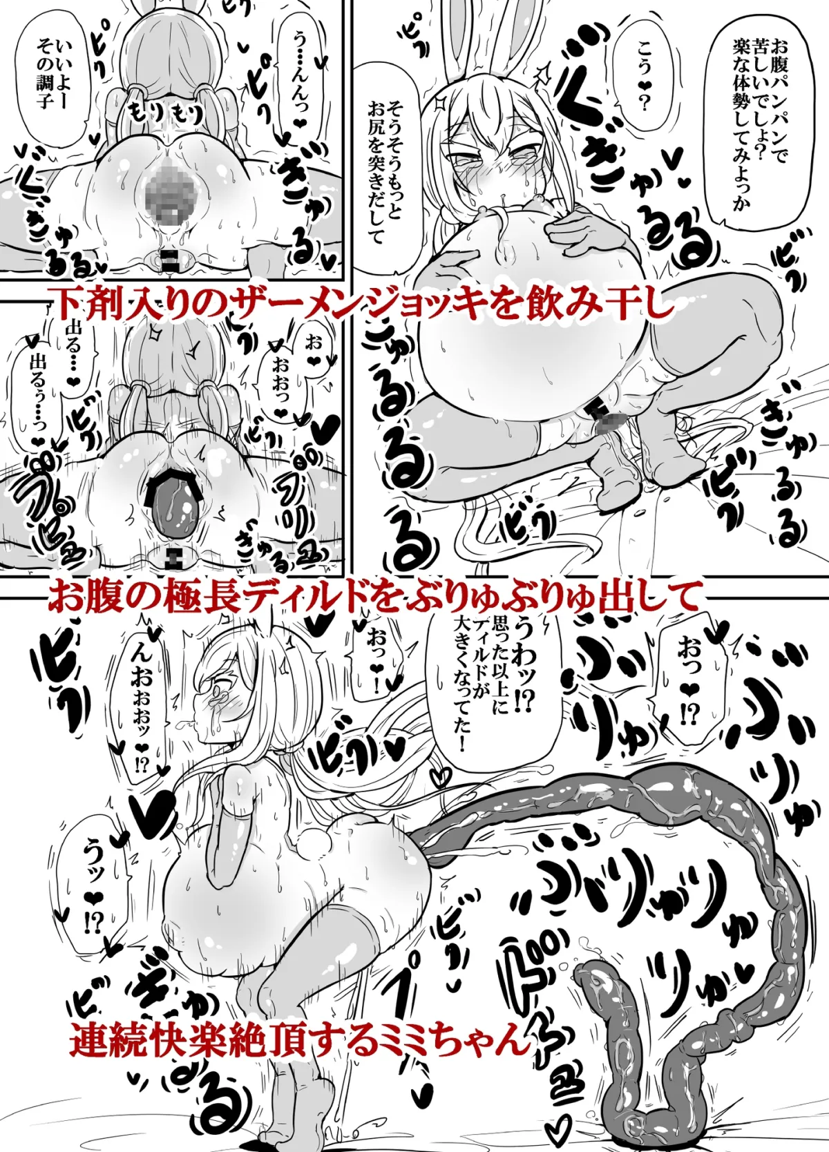 アナニーを一人でしちゃダメとかわけわかんないんですけど!?+メスガキビッチミーコ アナニーを一人でしちゃダメとかわけわかんないんですけど!?+メスガキビッチミーコ