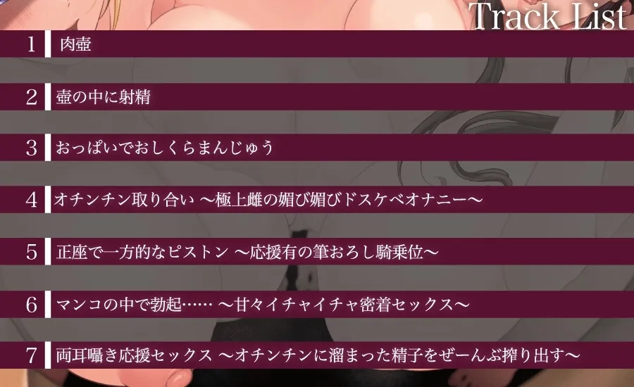 肉壺ーそれを覗いたら射く