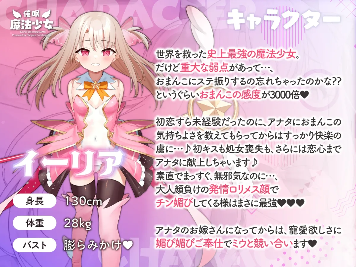 ✅早期限定6大特典＆過去作40%OFFクーポンつき!✅ロリ魔法少女チン媚び汚ちんぽ中毒♪催眠調教W【強制純愛ハーレム】CV:兎月りりむ。＆兎月りりむ。