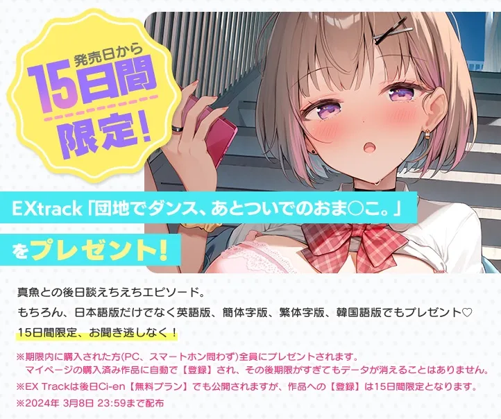 【✨15日間限定ボーナス特典つき✨】青夏おまんこフレンズ -Side Pisces- 【✨15日間限定ボーナス特典つき✨】青夏おまんこフレンズ -Side Pisces-