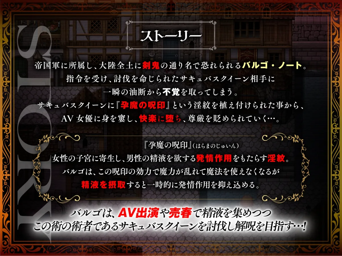 剣鬼バルゴ~有名将校衝撃のAVデビュー!~ 剣鬼バルゴ~有名将校衝撃のAVデビュー!~