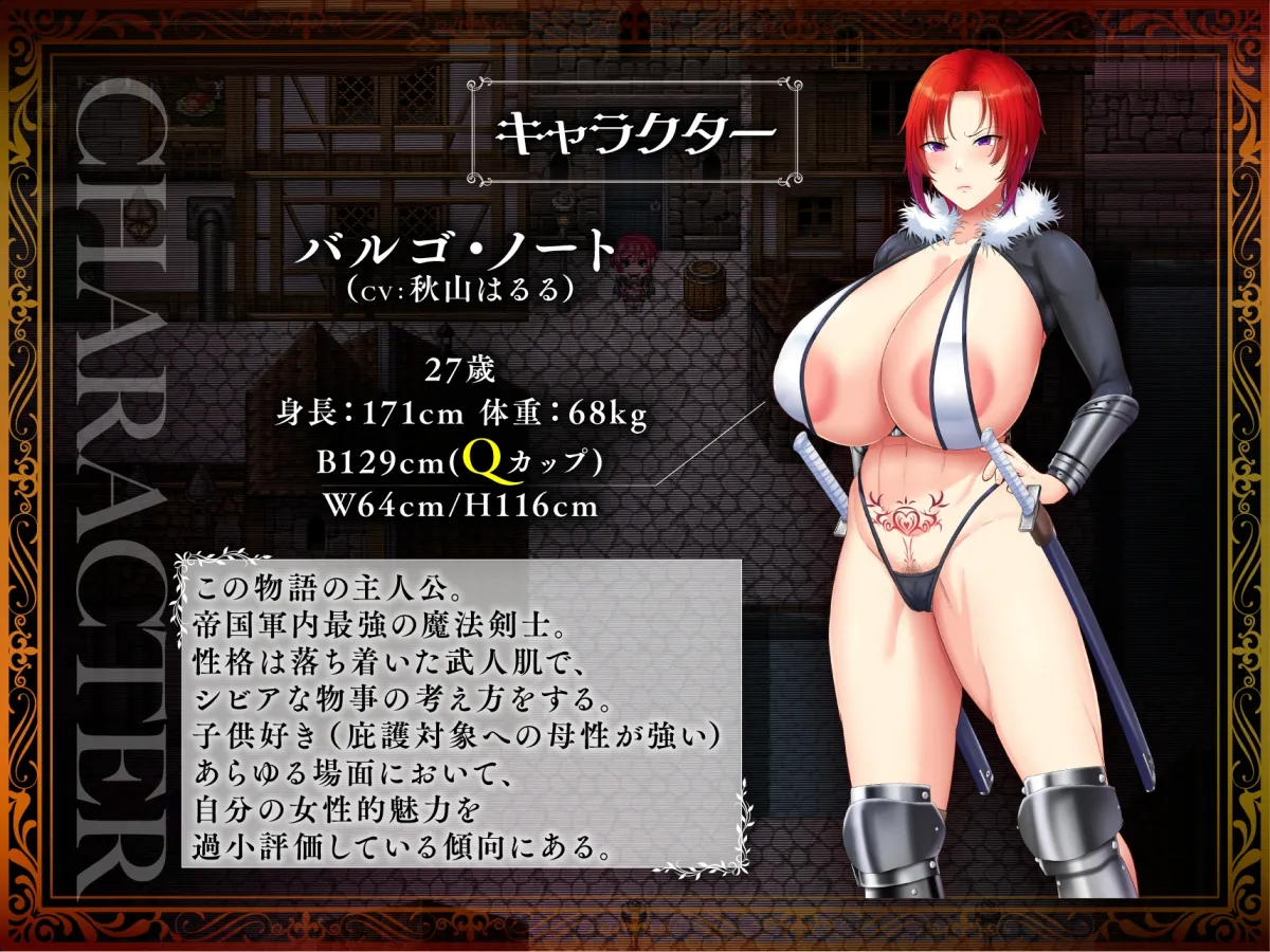 剣鬼バルゴ~有名将校衝撃のAVデビュー!~ 剣鬼バルゴ~有名将校衝撃のAVデビュー!~