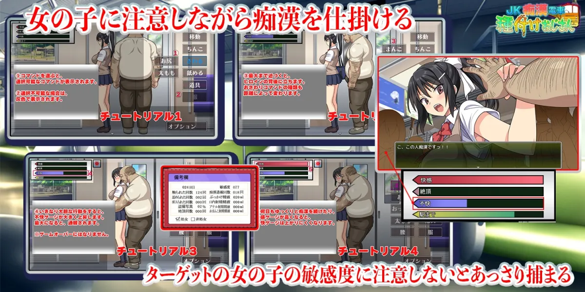 JK痴漢電車 種付けおじさん JK痴漢電車 種付けおじさん