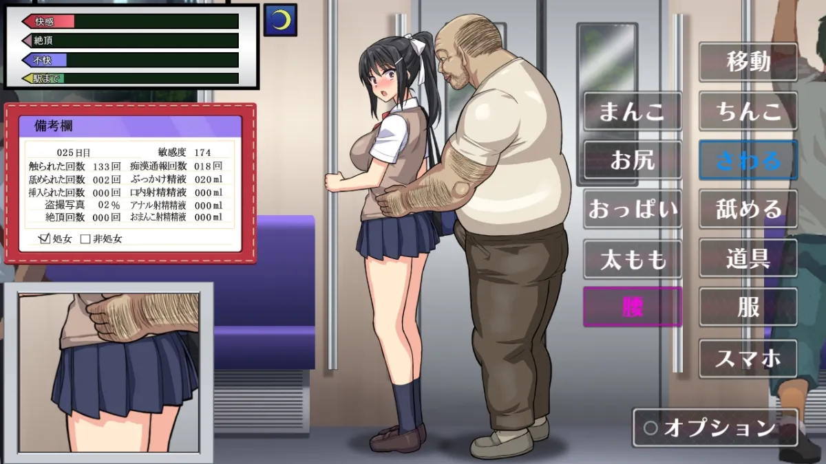 JK痴漢電車 種付けおじさん JK痴漢電車 種付けおじさん