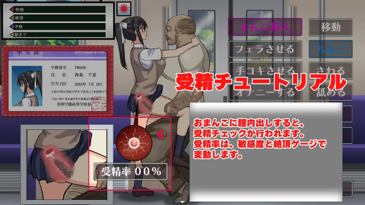 JK痴漢電車 種付けおじさん JK痴漢電車 種付けおじさん