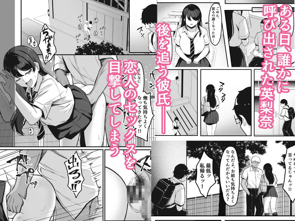 オタク趣味で通じ合ったギャルが寝取られるまでの話 オタク趣味で通じ合ったギャルが寝取られるまでの話