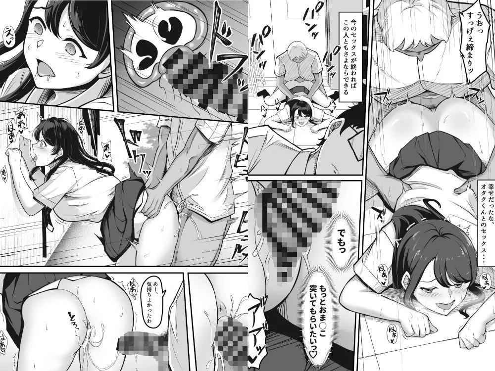 オタク趣味で通じ合ったギャルが寝取られるまでの話 オタク趣味で通じ合ったギャルが寝取られるまでの話