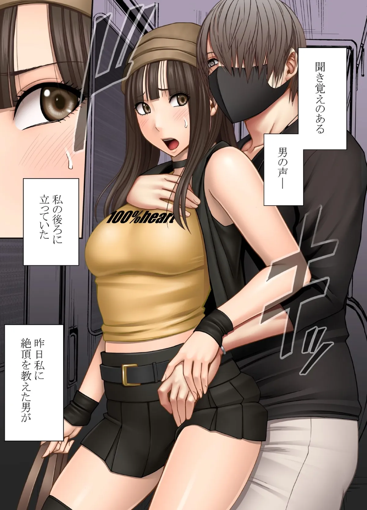 ヴァージントレインR2 ヴァージントレインR2