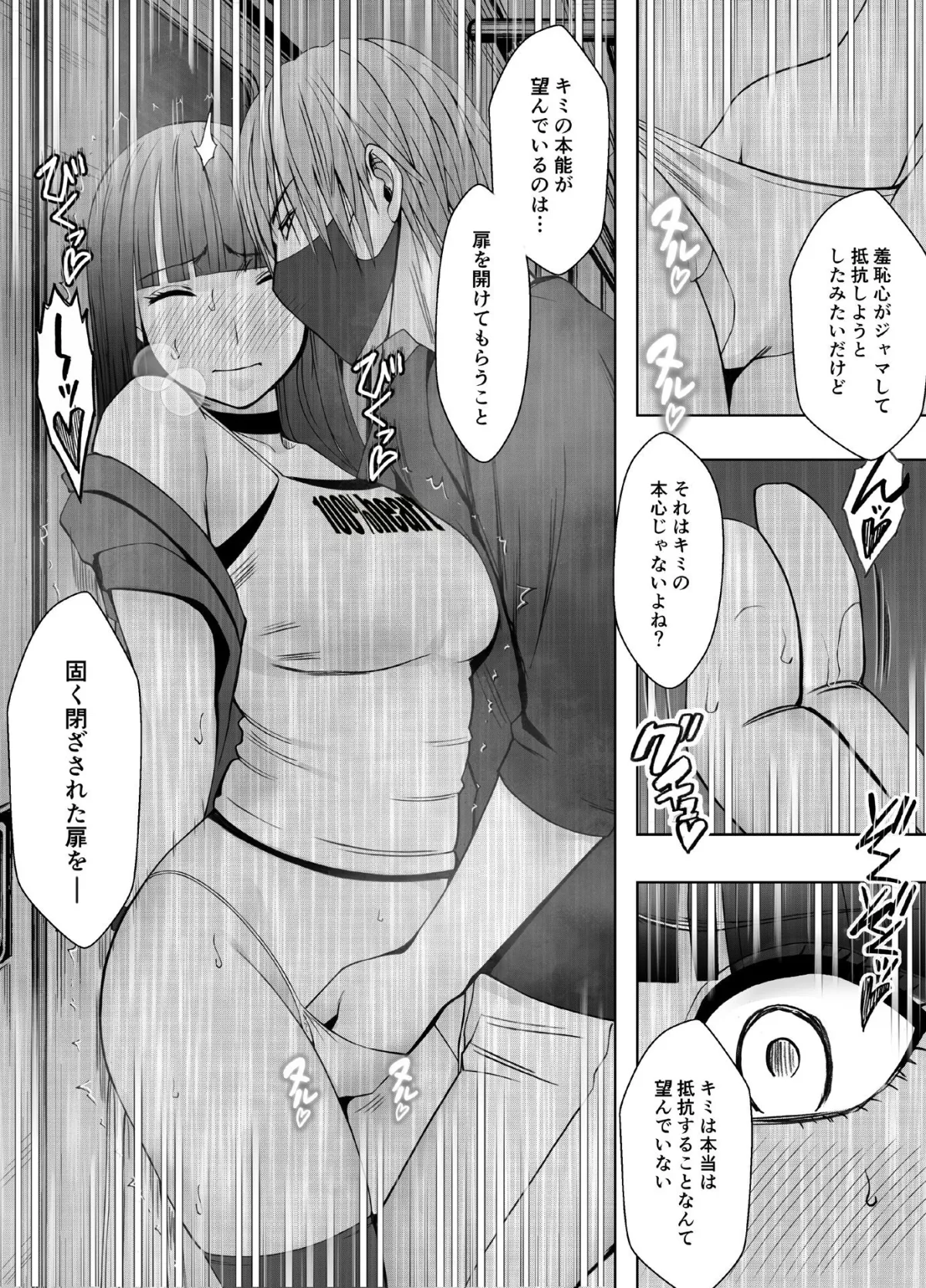 ヴァージントレインR2 ヴァージントレインR2