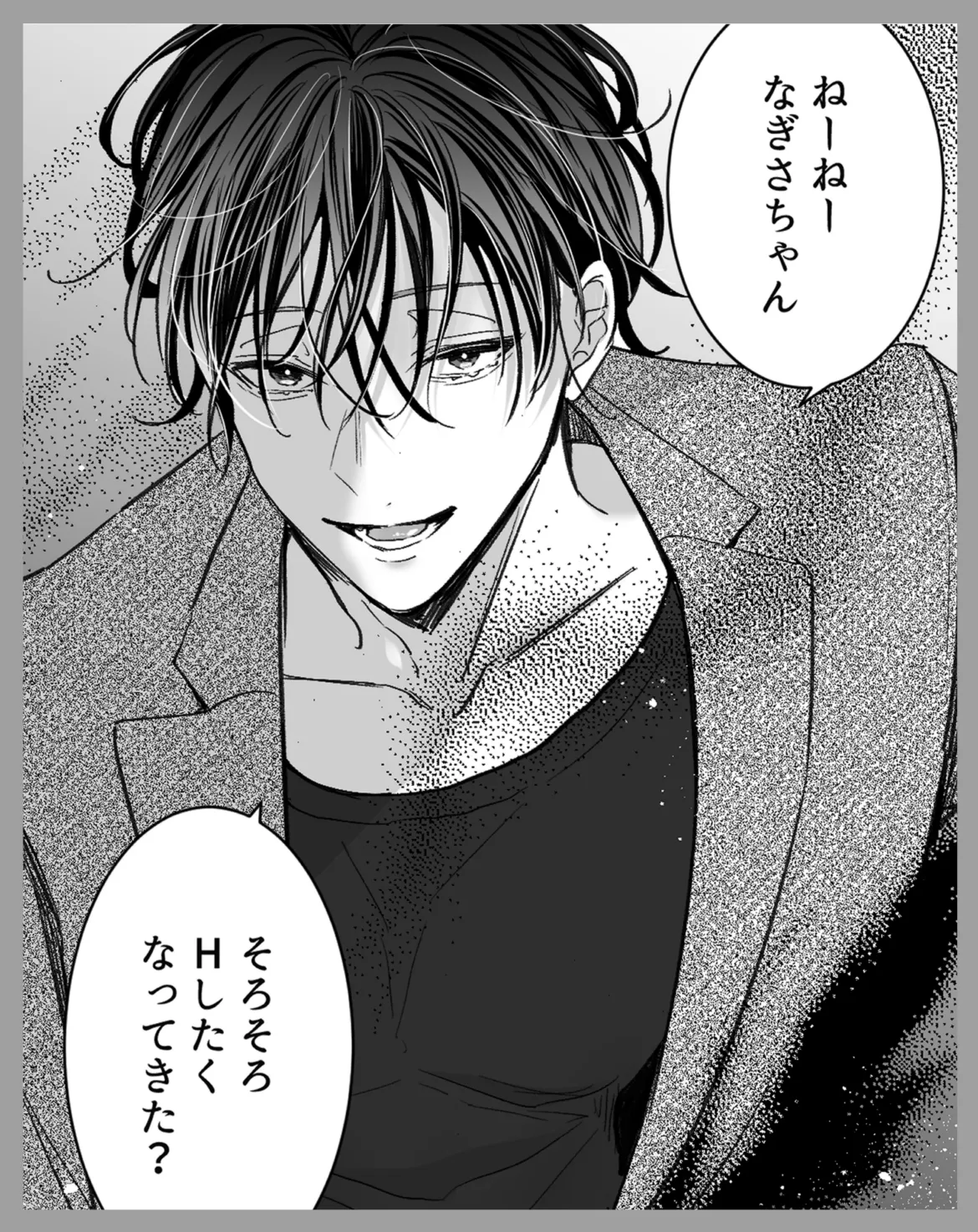 コミュ症社内ボッチちゃんが社長と秘書にトロトロにされるお話〜媚薬キャンディ編〜