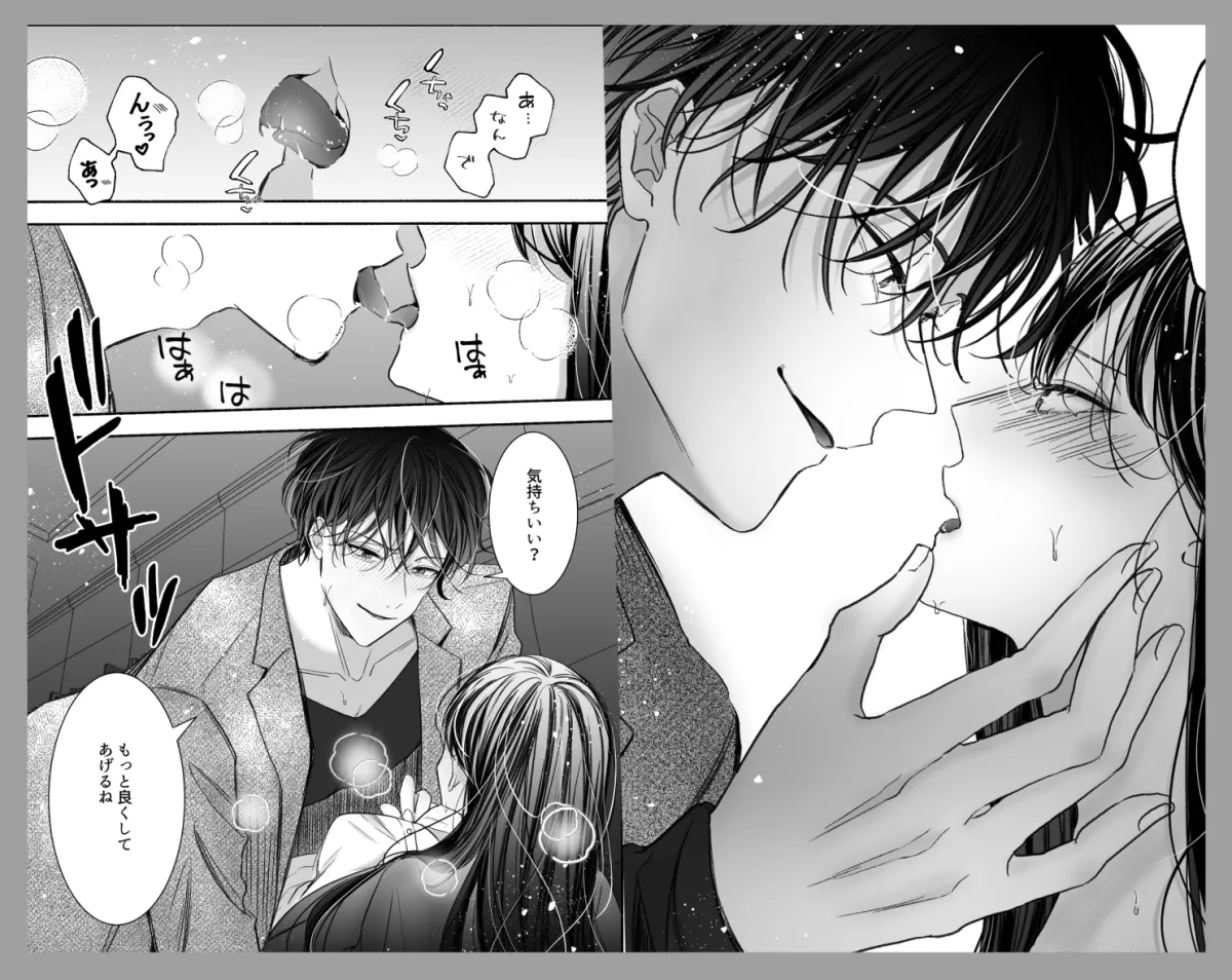 コミュ症社内ボッチちゃんが社長と秘書にトロトロにされるお話〜媚薬キャンディ編〜