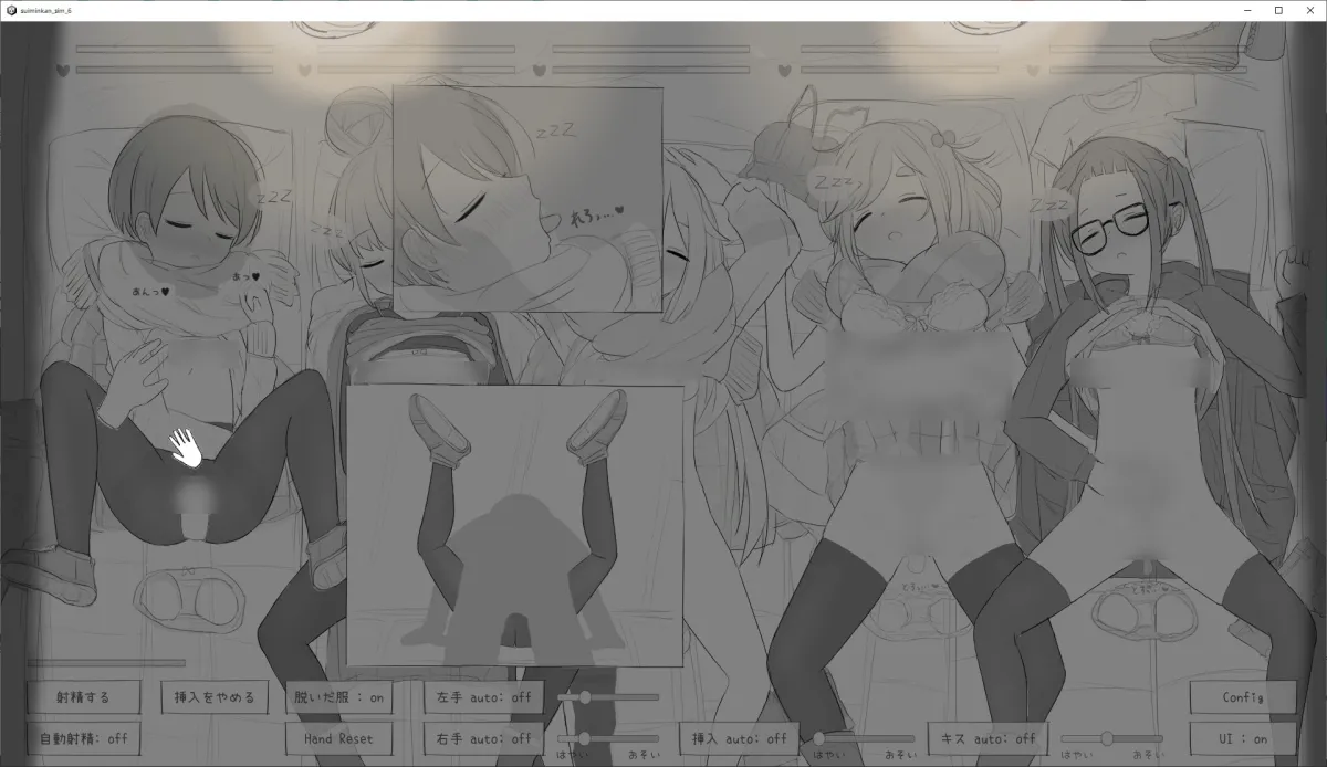 睡眠姦シミュレーション6 睡眠姦シミュレーション6