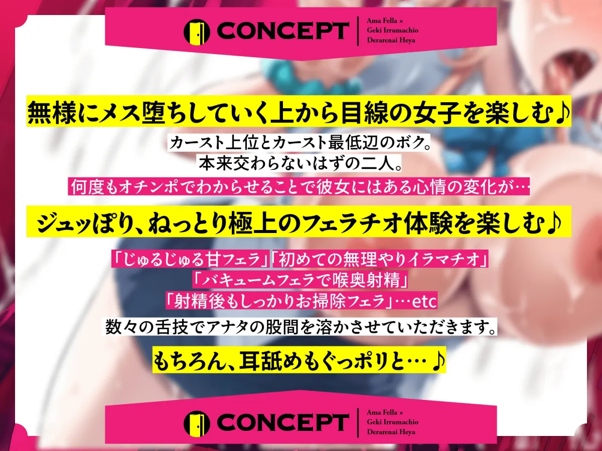 〜出られない部屋〜フラれた直後の傷心JKを孕ませ交尾でお下品調教✨【甘フェラ×激イラマ】 〜出られない部屋〜フラれた直後の傷心JKを孕ませ交尾でお下品調教✨【甘フェラ×激イラマ】
