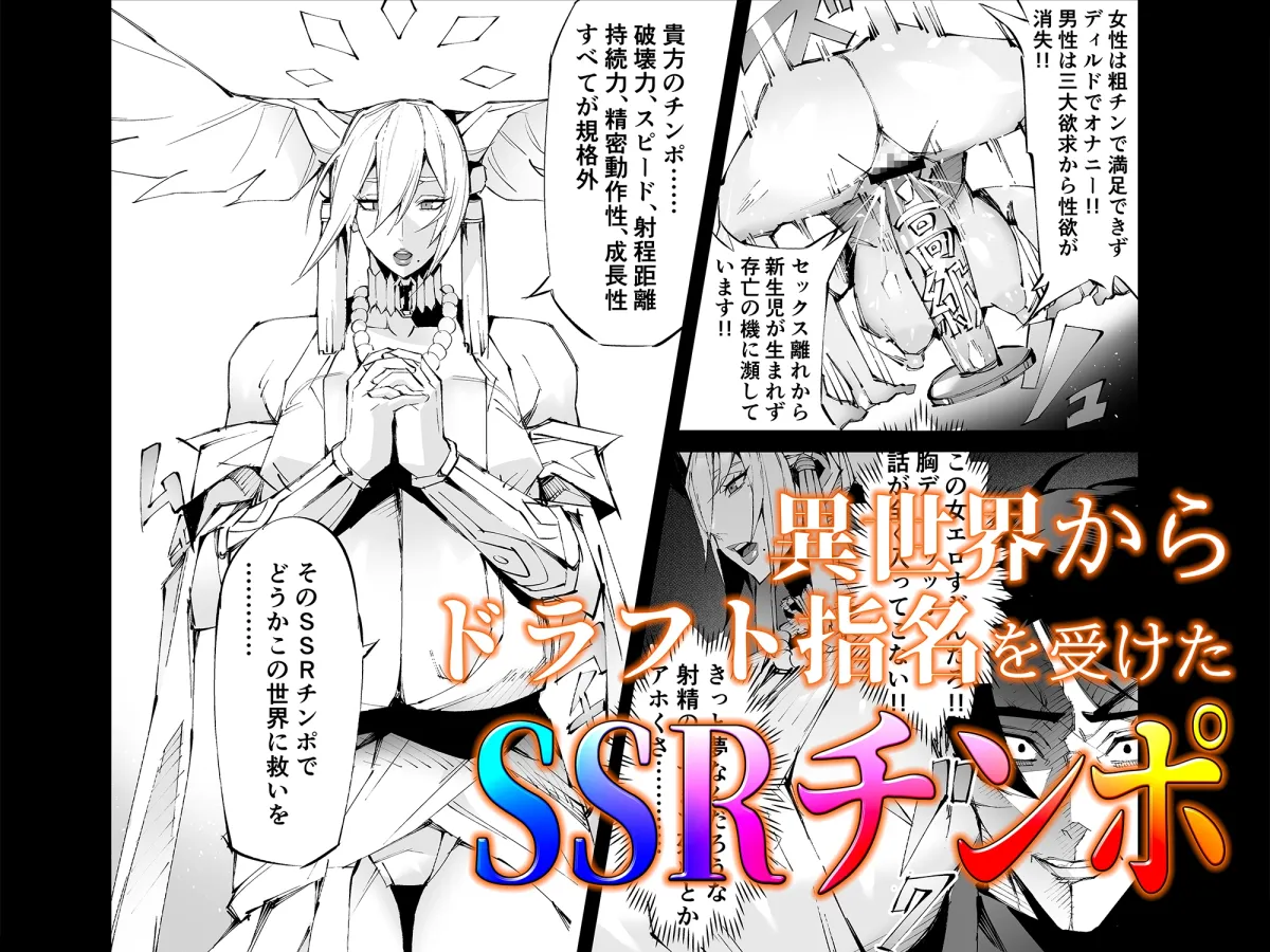 巨根転生 ー性器至上主義な異世界に転生したので爆乳美女とハメまくりー 巨根転生 ー性器至上主義な異世界に転生したので爆乳美女とハメまくりー