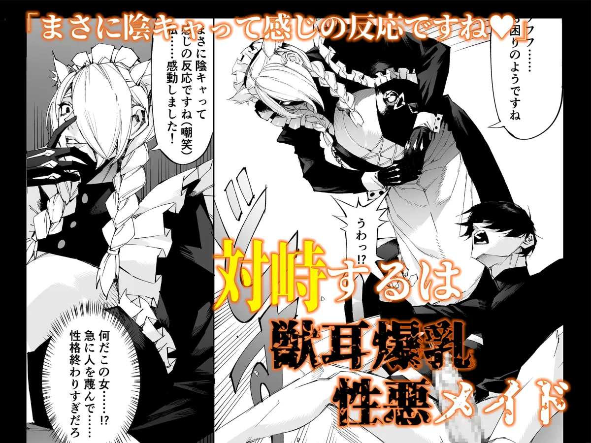 巨根転生 ー性器至上主義な異世界に転生したので爆乳美女とハメまくりー 巨根転生 ー性器至上主義な異世界に転生したので爆乳美女とハメまくりー