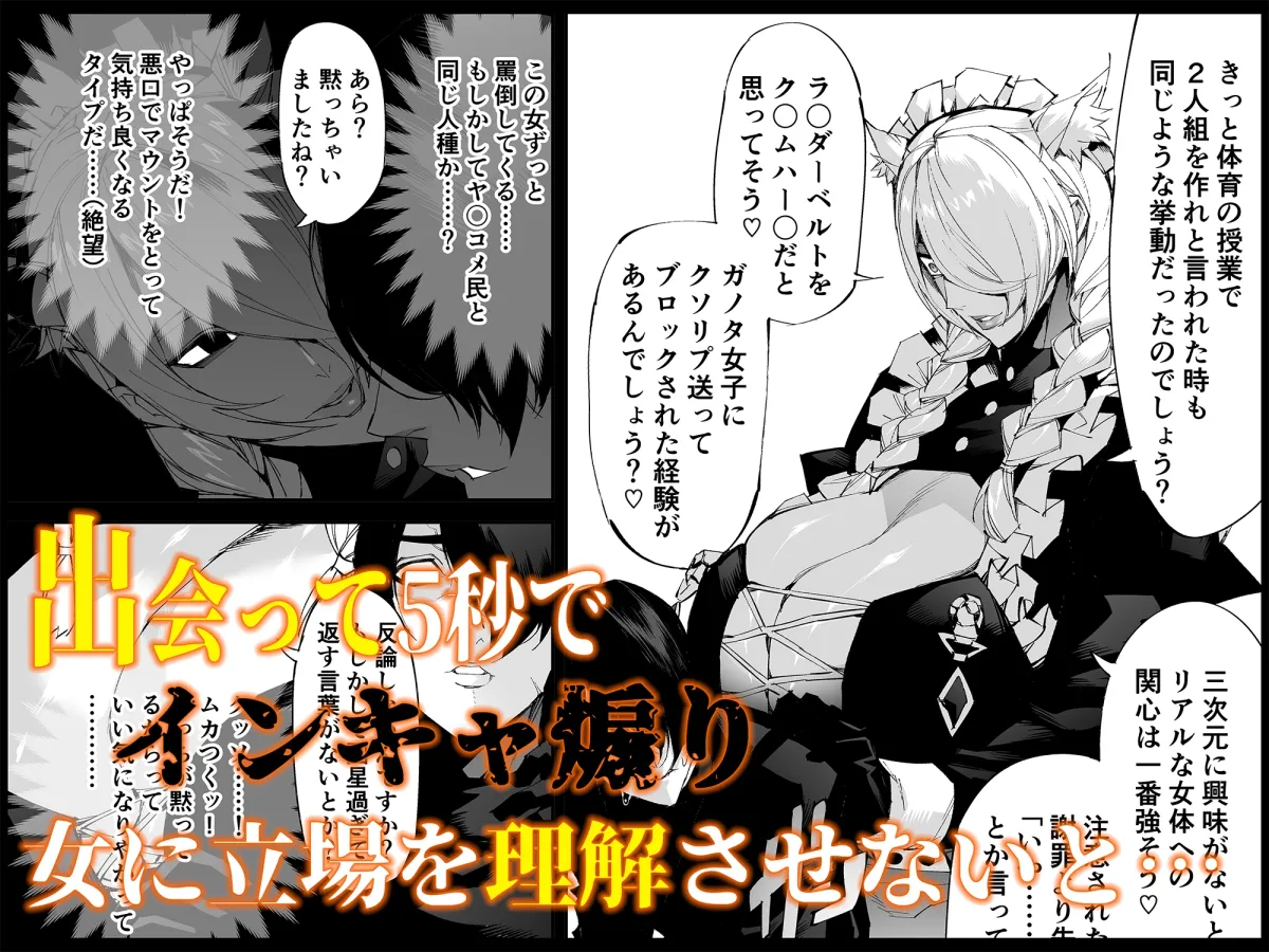 巨根転生 ー性器至上主義な異世界に転生したので爆乳美女とハメまくりー 巨根転生 ー性器至上主義な異世界に転生したので爆乳美女とハメまくりー