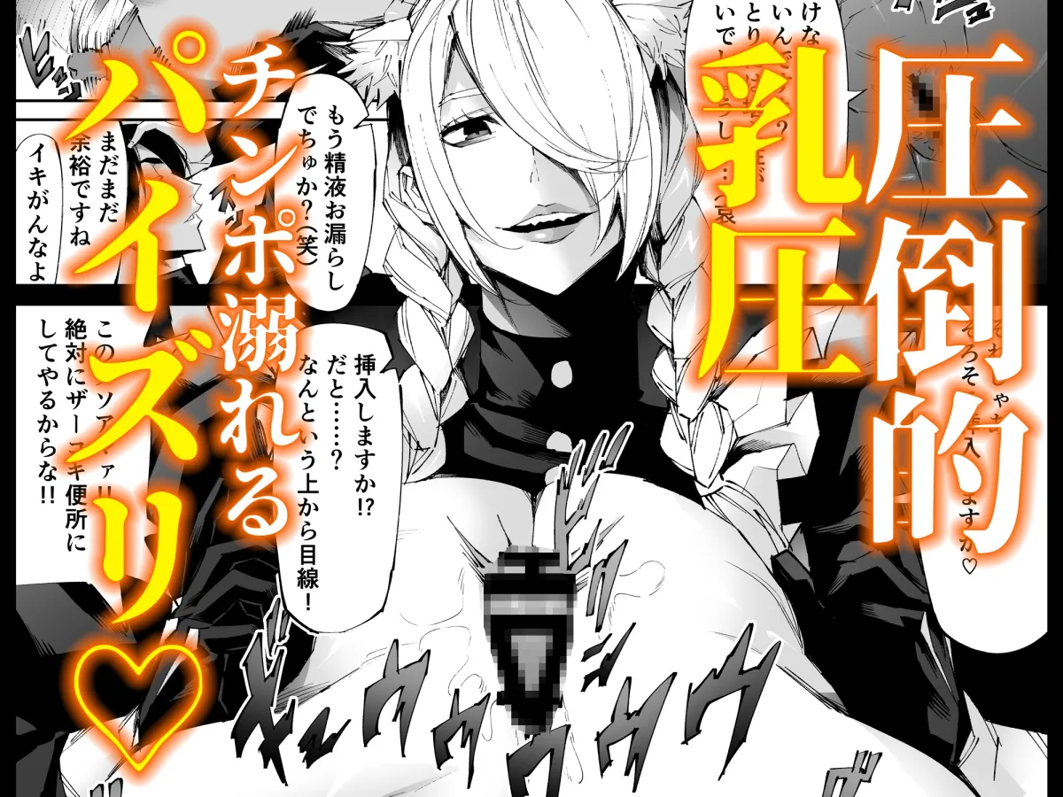 巨根転生 ー性器至上主義な異世界に転生したので爆乳美女とハメまくりー 巨根転生 ー性器至上主義な異世界に転生したので爆乳美女とハメまくりー