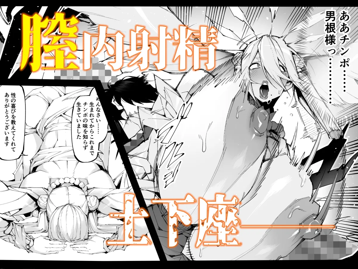 巨根転生 ー性器至上主義な異世界に転生したので爆乳美女とハメまくりー 巨根転生 ー性器至上主義な異世界に転生したので爆乳美女とハメまくりー