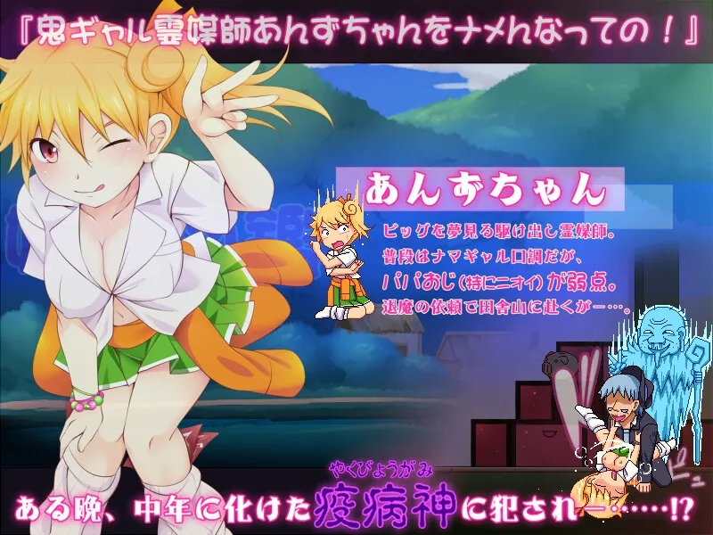 ぽぽかつ!-あんずちゃんと田舎のDSKBアルバイト- ぽぽかつ!-あんずちゃんと田舎のDSKBアルバイト-