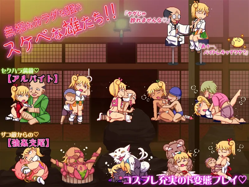 ぽぽかつ!-あんずちゃんと田舎のDSKBアルバイト- ぽぽかつ!-あんずちゃんと田舎のDSKBアルバイト-