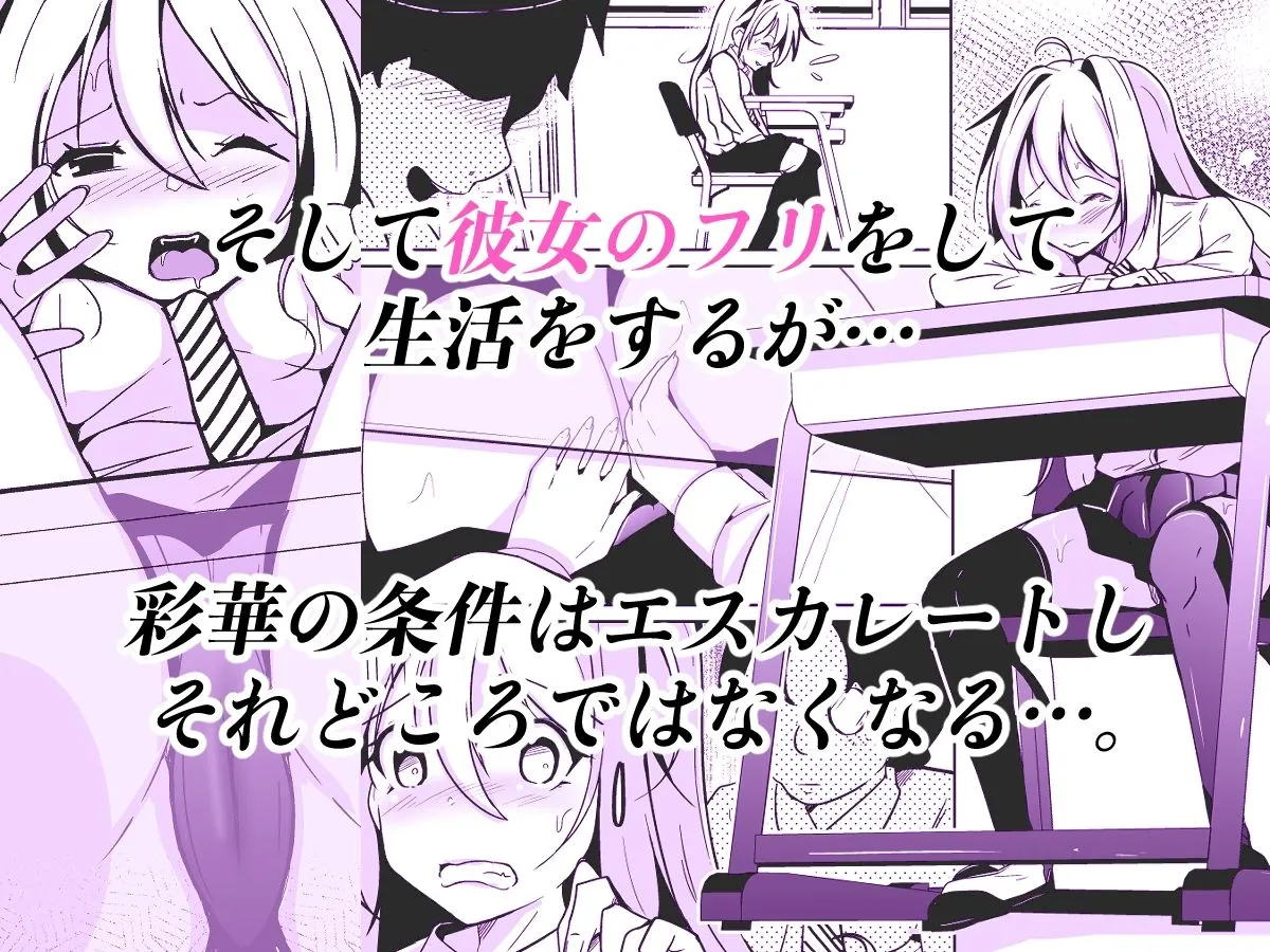 入れ替わりを条件に美少女と付き合う話 入れ替わりを条件に美少女と付き合う話