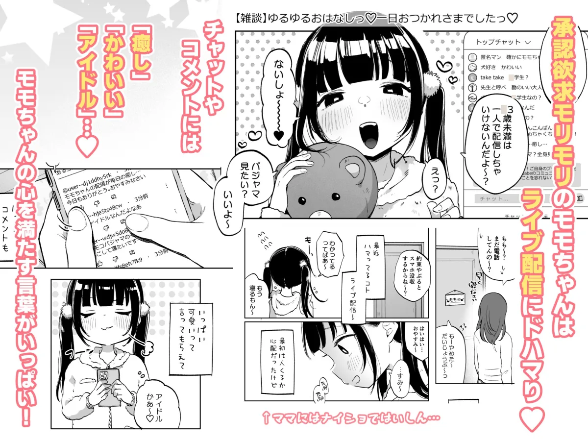 しょーめいできるんですか?モモのファンってこと しょーめいできるんですか?モモのファンってこと