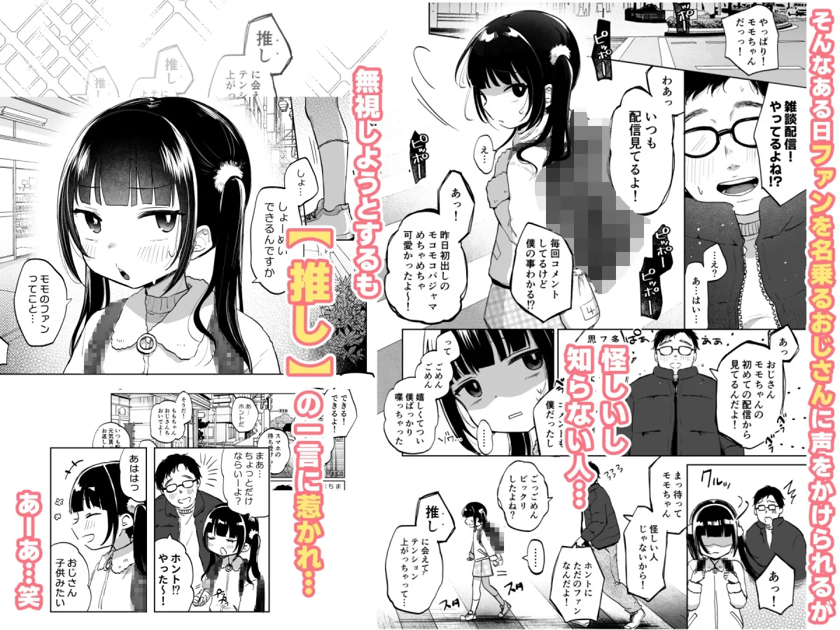 しょーめいできるんですか?モモのファンってこと しょーめいできるんですか?モモのファンってこと