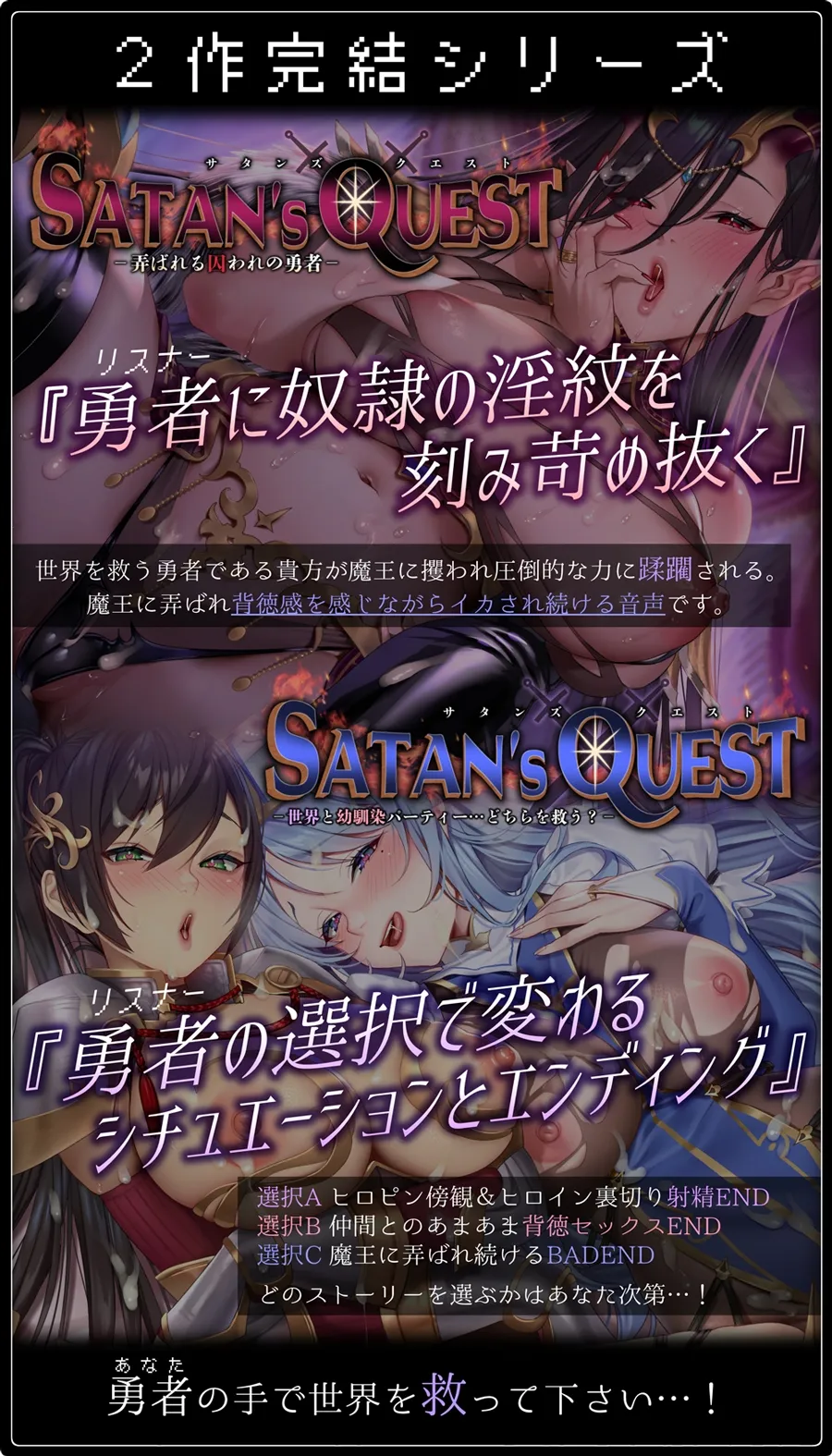 【★10日間限定特典付★/◆2ヶ月連続企画◆】SATAN'S QUESTー魔王編ー 弄ばれる囚われの勇者【KU100/2作完結シリーズ!★2作目は3月27日(水)発売予定★】 【★10日間限定特典付★/◆2ヶ月連続企画◆】SATAN'S QUESTー魔王編ー 弄ばれる囚われの勇者【KU100/2作完結シリーズ!★2作目は3月27日(水)発売予定★】
