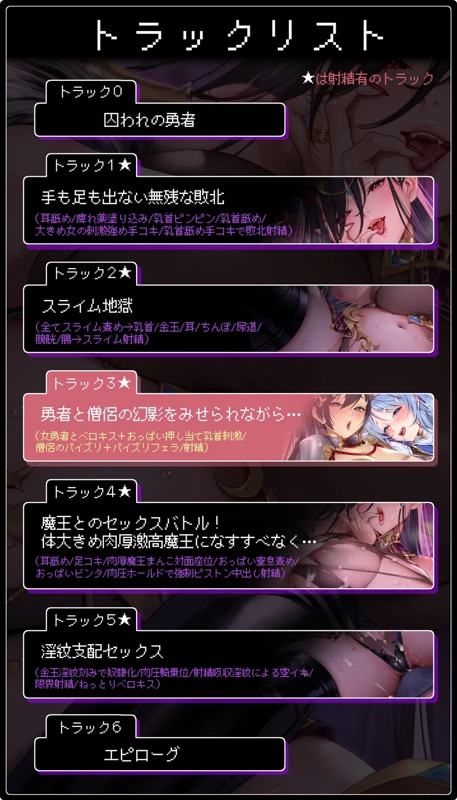 【★10日間限定特典付★/◆2ヶ月連続企画◆】SATAN'S QUESTー魔王編ー 弄ばれる囚われの勇者【KU100/2作完結シリーズ!★2作目は3月27日(水)発売予定★】 【★10日間限定特典付★/◆2ヶ月連続企画◆】SATAN'S QUESTー魔王編ー 弄ばれる囚われの勇者【KU100/2作完結シリーズ!★2作目は3月27日(水)発売予定★】