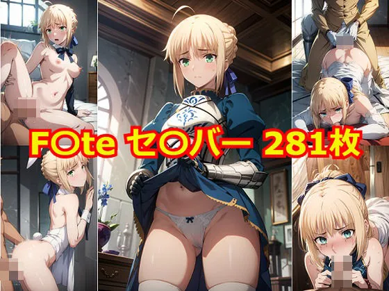 Fate/stay night セイバー エロCG集 Fate/stay night セイバー エロCG集