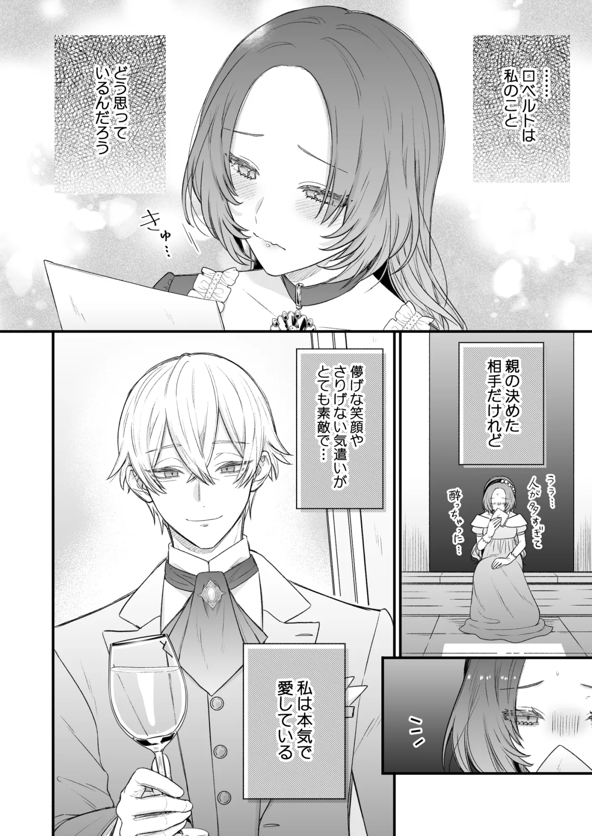 あの日の魔法を-執着系婚約者と拗らせ王女- あの日の魔法を-執着系婚約者と拗らせ王女-