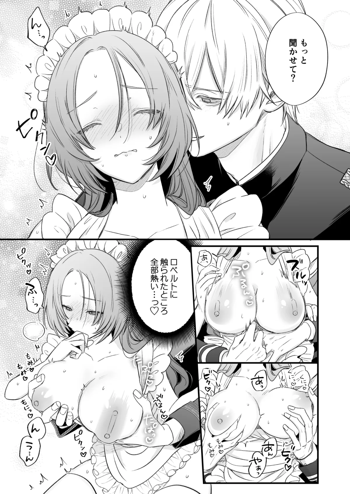 あの日の魔法を-執着系婚約者と拗らせ王女- あの日の魔法を-執着系婚約者と拗らせ王女-