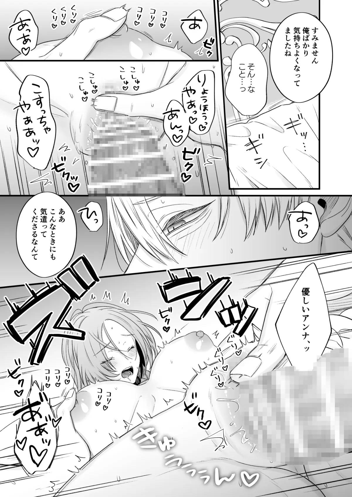 あの日の魔法を-執着系婚約者と拗らせ王女- あの日の魔法を-執着系婚約者と拗らせ王女-