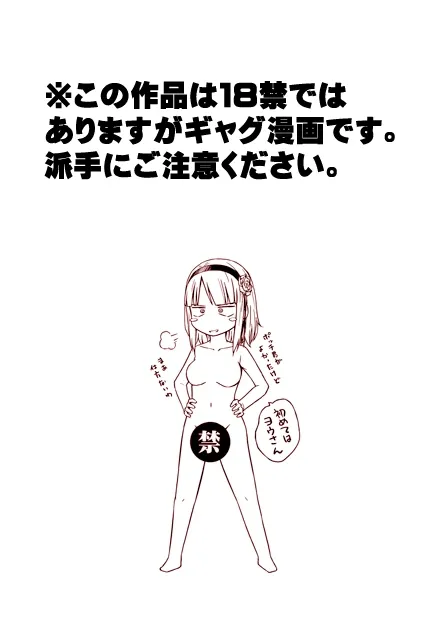 だが、しかし?