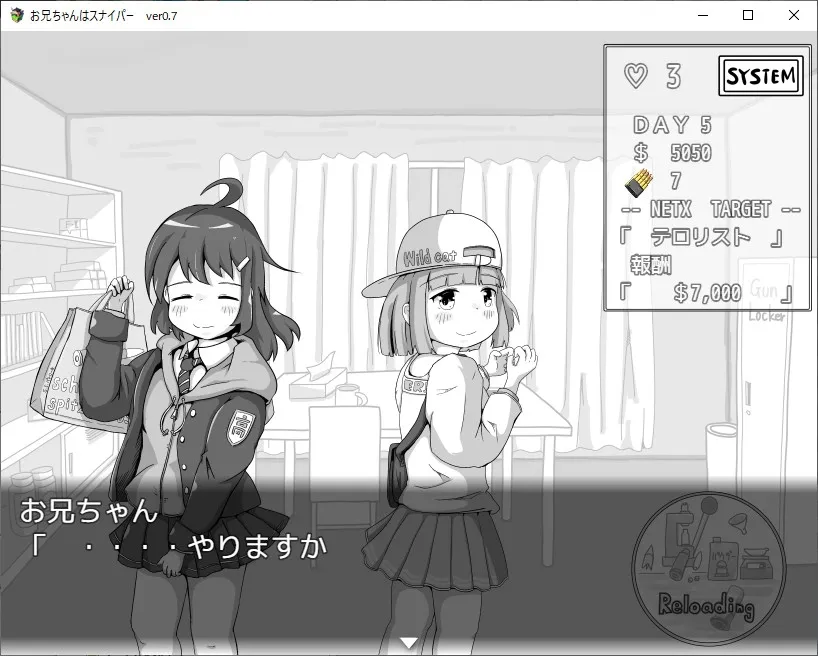 お兄ちゃんはスナイパー!! お兄ちゃんはスナイパー!!