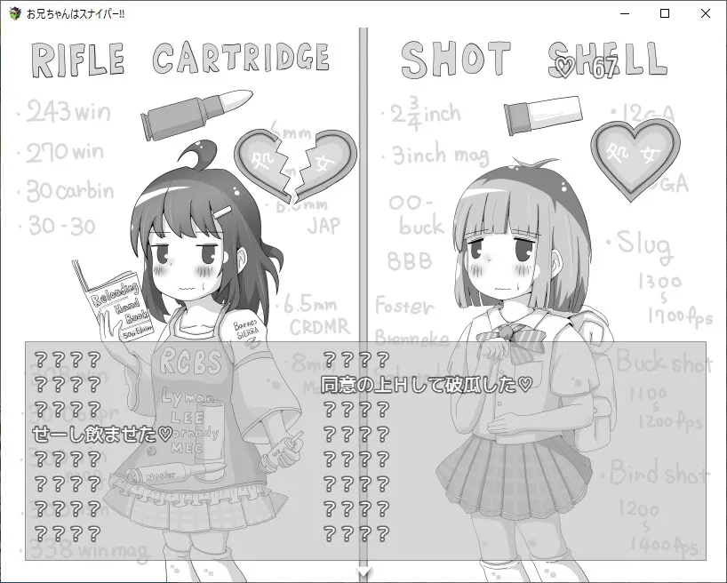 お兄ちゃんはスナイパー!! お兄ちゃんはスナイパー!!