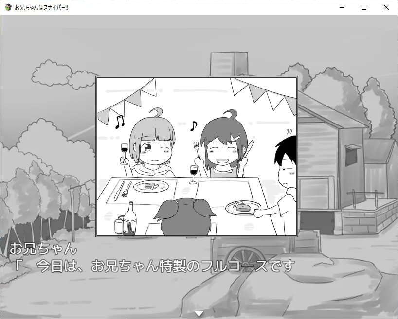 お兄ちゃんはスナイパー!! お兄ちゃんはスナイパー!!