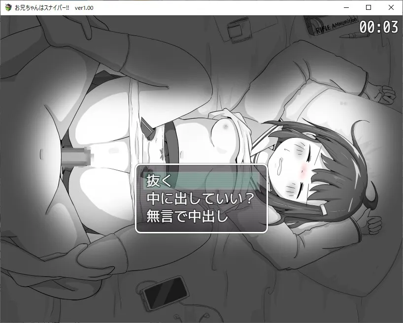 お兄ちゃんはスナイパー!! お兄ちゃんはスナイパー!!