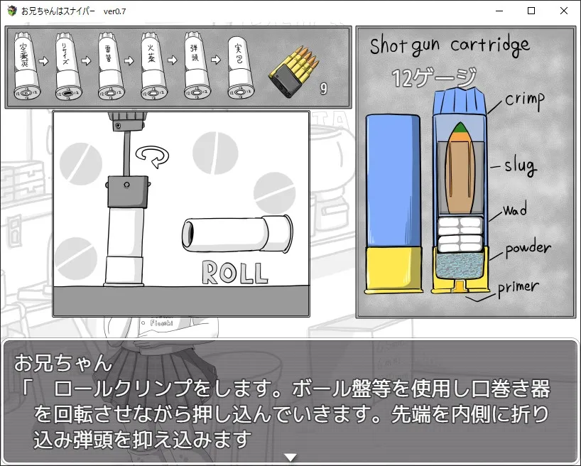 お兄ちゃんはスナイパー!! お兄ちゃんはスナイパー!!