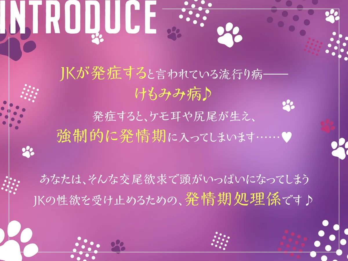 【ケモノ交尾×発情期JK】むちむちダウナークールなクラスメイトの発情期処理係になった僕~ケモノのように体を求められる毎日~ 【ケモノ交尾×発情期JK】むちむちダウナークールなクラスメイトの発情期処理係になった僕~ケモノのように体を求められる毎日~