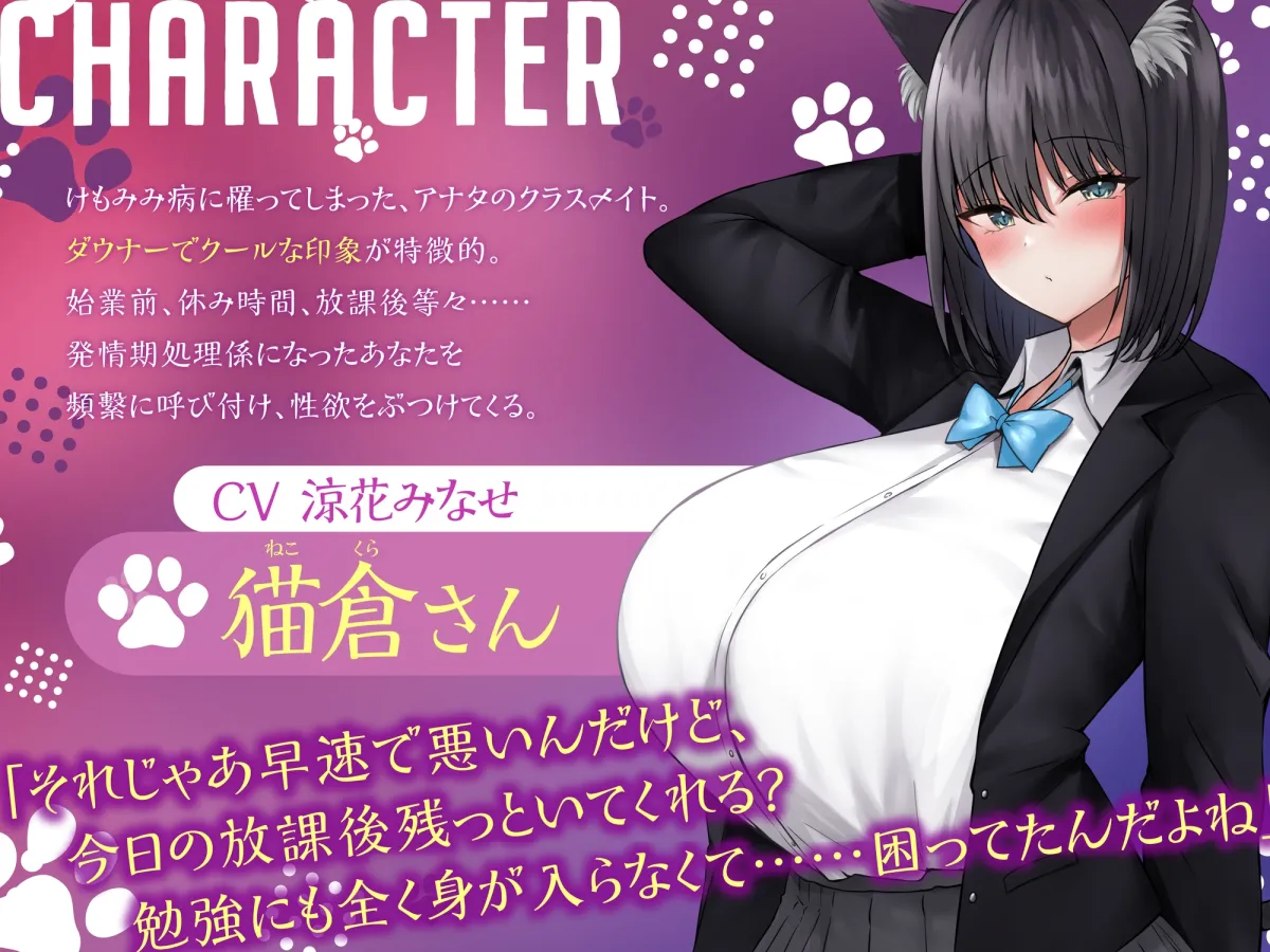 【ケモノ交尾×発情期JK】むちむちダウナークールなクラスメイトの発情期処理係になった僕~ケモノのように体を求められる毎日~ 【ケモノ交尾×発情期JK】むちむちダウナークールなクラスメイトの発情期処理係になった僕~ケモノのように体を求められる毎日~