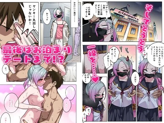 ツンツンヤンキーちゃんは弱々乳首をいじれば結構なんでもヤらせてくれる ツンツンヤンキーちゃんは弱々乳首をいじれば結構なんでもヤらせてくれる